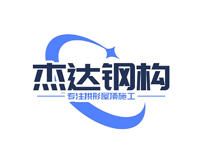 江苏杰达钢结构工程有限公司logo