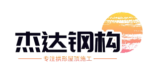 关于我们杰达钢构